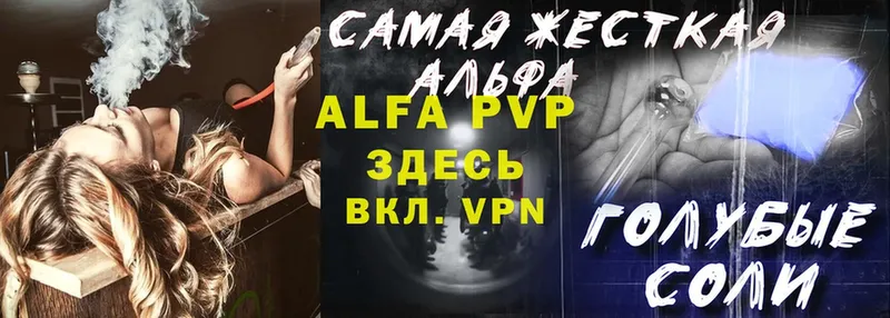 Alpha PVP Crystall  Николаевск 