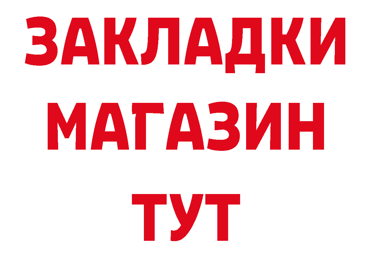 БУТИРАТ Butirat вход дарк нет гидра Николаевск