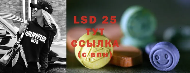 где найти   Николаевск  LSD-25 экстази кислота 